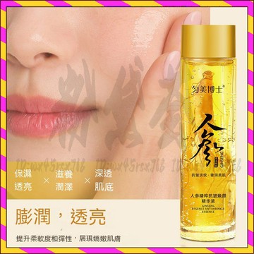 台灣出貨 人參精粹原液精華油 人參精粹原液 人參精華水  補水淡紋抗皺精華水 潤膚清爽不油膩化妝水 提亮膚色 120ml