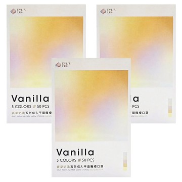 EYL'S 艾爾絲 平面醫用口罩  香草奶油  50片  3盒