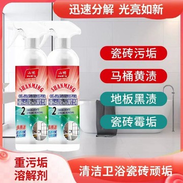桃園出貨✨重污垢溶解劑多用途清潔廁所西浴室瓷磚頑固重油污清洗地板馬桶