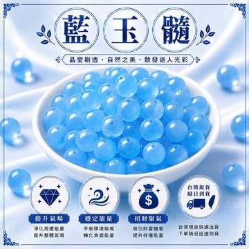 🔥一沐手作🔥 藍玉髓 玉髓 散珠 藍玉髓散珠 藍瑪瑙 圓珠 藍水晶 水晶散珠 材料珠 diy串珠