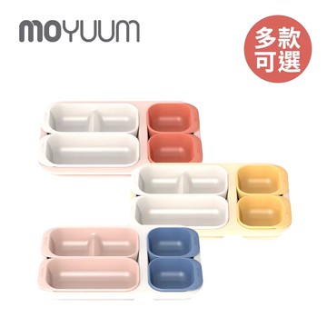 MOYUUM 韓國 組合式分隔餐盤★衛立兒生活館★