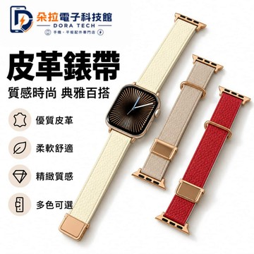 荔枝紋 皮紋錶帶 磁吸扣錶帶 適用 蘋果 Apple Watch 12 11 10 9 8 7 錶帶 42mm 46mm