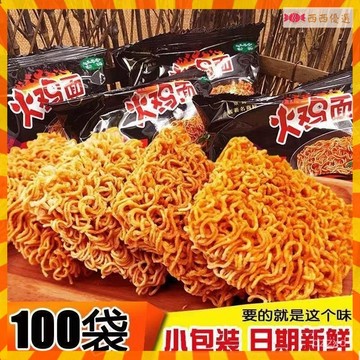【西西優選】🔥火鷄麵整箱100小包超辣幹脆麵網紅零食幹喫方便麵