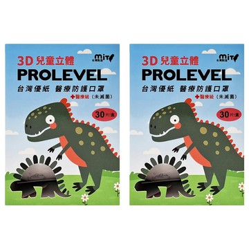 prolevel 台灣優紙 幼幼 彩色 寬耳立體 醫用口罩 100g  30片  2盒  白色