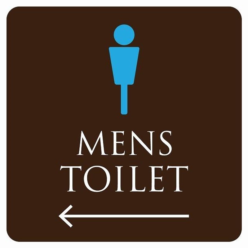 27x27cm トイレ 御手洗 TOILET トイレマーク ブラウン＆カラー 男女マーク 左 左矢印 ピクトサイン ステッカー シール カッティングシート  案内 大きいシール | LINEブランドカタログ