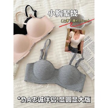 無痕內衣女純欲風小胸聚攏顯大無鋼圈軟支撐防下垂AA平胸文胸罩