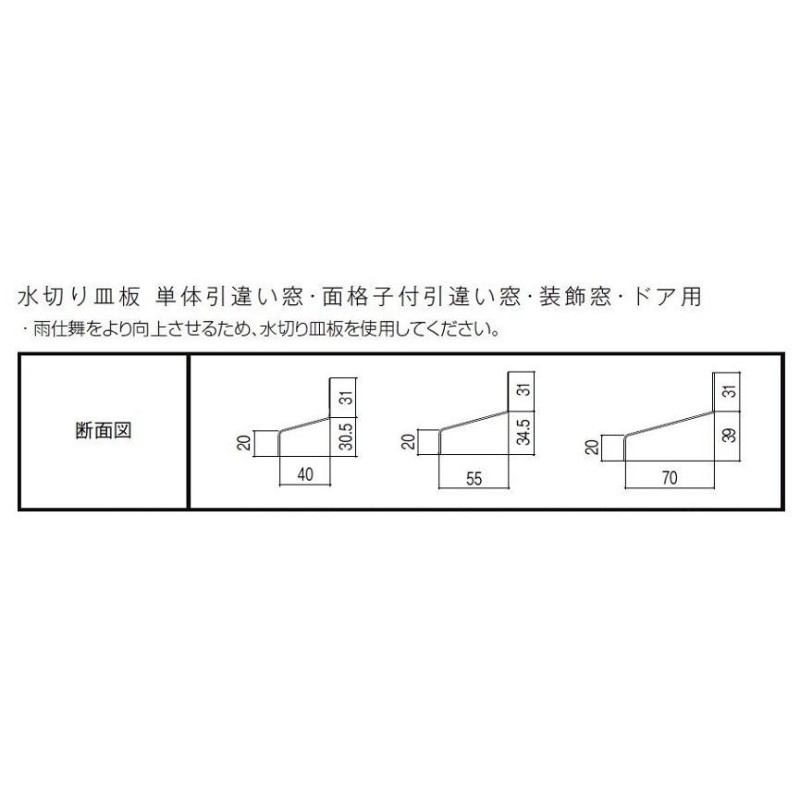 サーモスL FIX窓 内押縁タイプ Low-E複層ガラス / 樹脂スペーサー仕様