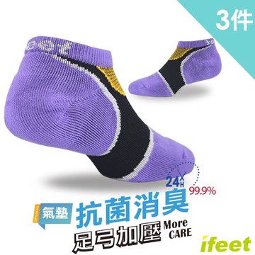 【ifeet】EOT科技不會臭的運動船型襪(8463)-3雙入-紫色(女款)