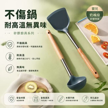 【無害硅膠】廚房必備 抗菌櫸木硅膠鏟 防燙鏟子不傷鍋面 不沾鍋廚具 廚具 煎鏟 鍋鏟 湯勺 廚房用具 廚房