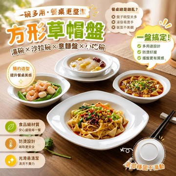 【防燙隔熱】方形草帽盤 意麵盤 沙拉碗 湯碗 防燙碗 小吃碗 食品級 德國出口 廚房取碗夾 提盤器 蒸鍋烤箱專用