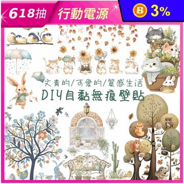 文青風格質感生活壁貼