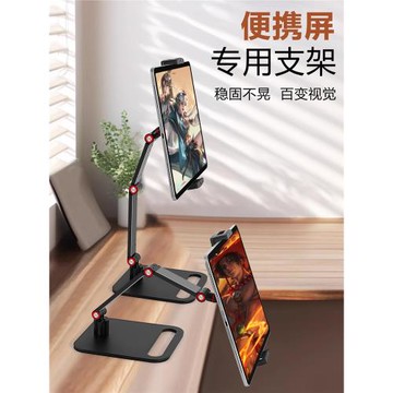 平板支架桌面金屬iPad電腦專用便攜游戲增高固定手機支撐架通用夾