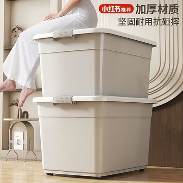 闆娘推薦🌈奶油風收納箱塑料學生裝書整理箱宿舍儲物箱衣服超大容量收納盒