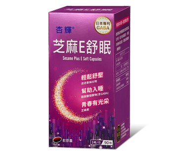 杏輝芝麻E舒眠軟膠囊(90粒)