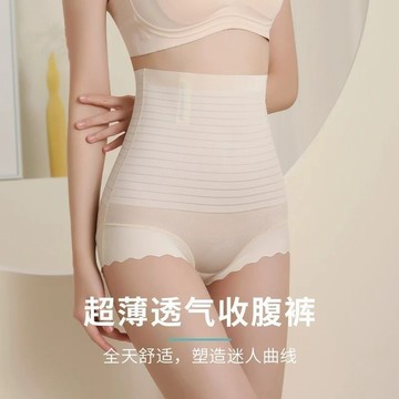 💕全新夏季超薄款✨高腰內褲冰絲無痕透氣大尺寸高彈包臀全天舒適 塑造迷人曲線打底塑身收腹褲
