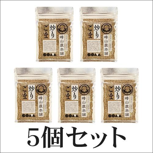 ［送料無料］喜界島ごま　炒りごま(いりごま)40ｇ　5個セット