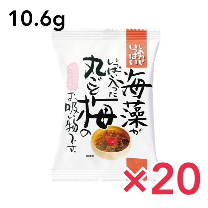 コスモス食品  化学調味料無添加  海藻がいっぱい入った丸ごと梅のお吸い物 20食セット