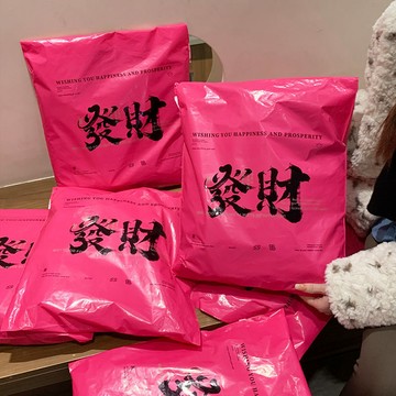 🔥在臺出貨🔥發財破壞袋 快遞打包袋 高顏值玫紅色發財快遞袋 加厚防水快遞袋 飛機盒包裝袋子