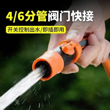 水管快速接頭 止水接頭神器 水管快接 通水接 水管轉接頭 水管快接 4分 6分 水龍頭奶嘴快接 水管修複接頭 0301
