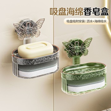 🔥臺灣24H🔥蝴蝶吸盤肥皂盒 肥皂盒 蝴蝶肥皂盒 香皂盒 浴室肥皂架 吸盤肥皂盒 雙層肥皂架 浴室置物架 肥皂收納盒 瀝