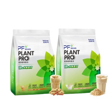 [百仕可PF+運動營養] 雙源植物蛋白 (900g/包) - 多口味任選- 2入組