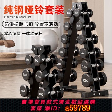 【全網低價 可打統編】研博啞鈴套裝組合包膠純鋼男士健身房專用商用專業全套家用器材