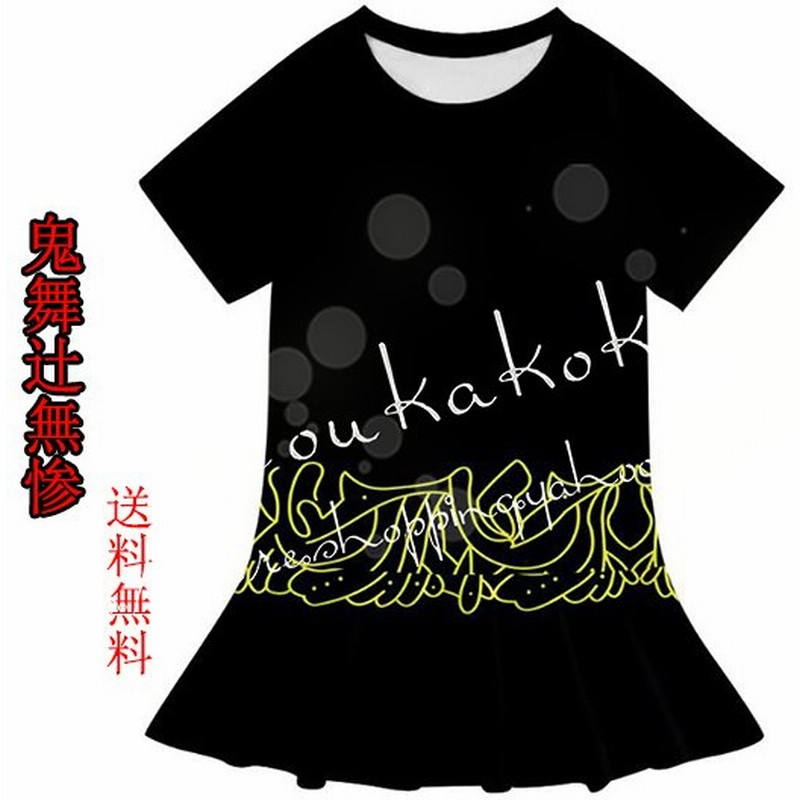 鬼滅の刃風子供用鬼舞辻無惨コスプレ衣装ワンピース 半袖 Tシャツ 女の子夏 プリンセス 短袖 スカート仮装日常服 プレゼント 通販 Lineポイント最大get Lineショッピング