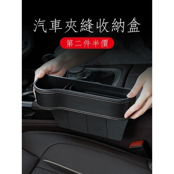 台灣出貨 汽車用品大全實用車載好物座椅夾縫隙儲物盒車內裝飾置物收納神器 汽車用品 汽車百貨