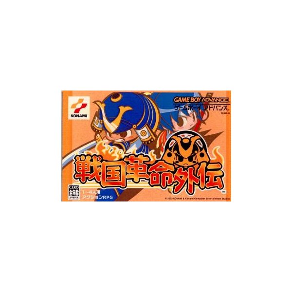 中古即納 箱説明書なし Gba 戦国革命外伝 通販 Lineポイント最大0 5 Get Lineショッピング