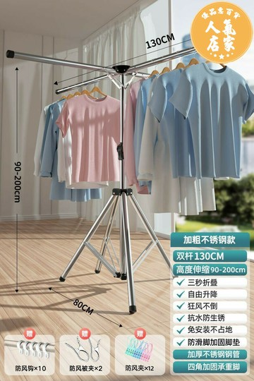 折疊曬衣架 晾衣架落地折疊室內臥室涼衣服家用可伸縮不鏽鋼桿陽台曬被子神器