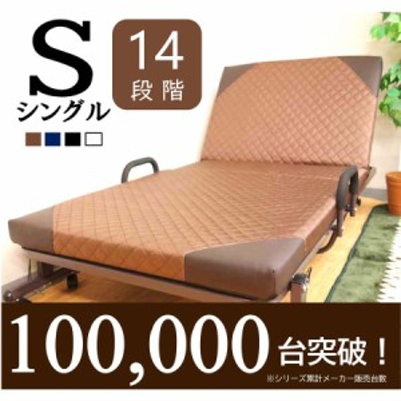 折りたたみベッド シングル 14段階リクライニング 折り畳み おしゃれ S キャスター付き 組立簡単 ベッドガード付き ワンルーム 一人暮ら 通販 Lineポイント最大1 0 Get Lineショッピング