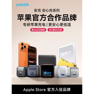【iphone17上新】Anker安克安心充快充充電器適用iPhone16蘋果15快充充電器頭手機pd快充插頭promax14氮化鎵