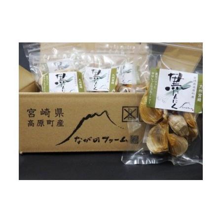 ふるさと納税 高原町産　黒にんにく　特番350 宮崎県高原町