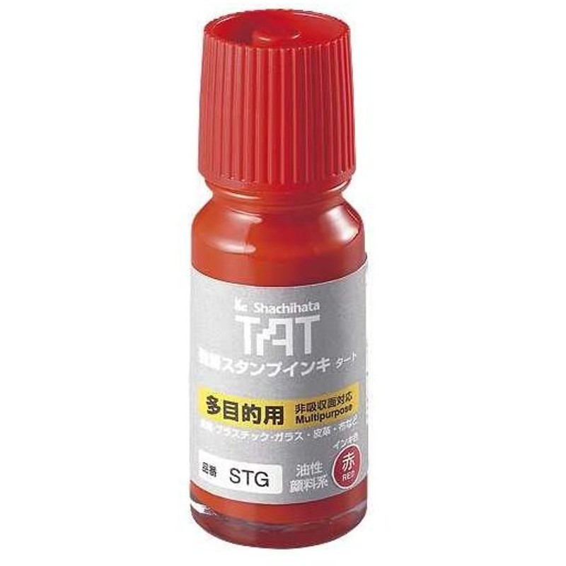 業務用10セット) シヤチハタ Xスタンパー用補充インキ 〔染料系/20mL〕 XR-2N 朱 syfeIkwc2R, キッチン、日用品、文具 -  centralcampo.com.br