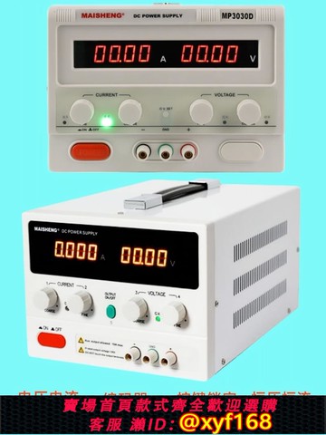 {可打統編 保固一年}300V5A大功率可調直流穩壓電源10a60A大電流電鍍電解實驗工業測試