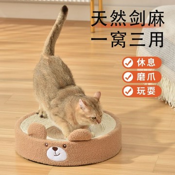 【PEt】貓抓碗 劍麻貓抓板 貓抓窩 耐磨不掉屑 寵物貓抓盆 貓窩 圓形麻繩貓抓板 通用貓咪磨爪（預售）