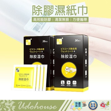 【👩‍🌾台灣速い送】除膠濕紙巾 除膠濕巾 去膠神器 黏膠去除劑 除殘膠 除膠劑 除殘膠濕巾 殘膠 貼紙清除劑 膠痕