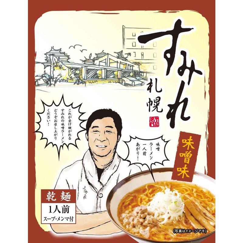 札幌 すみれ 味噌ラーメン （乾麺、スープ、メンマ） 1食入り×5個