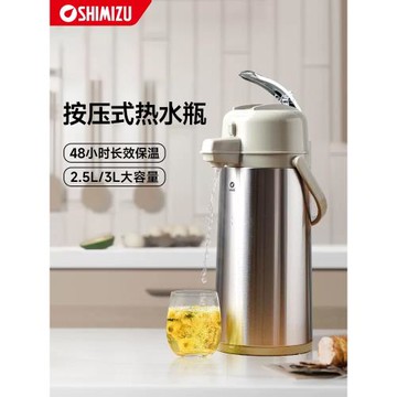 (免運)清水按壓式保溫水壺熱水瓶暖壺氣壓式辦公室大容量家用茶瓶茶壺