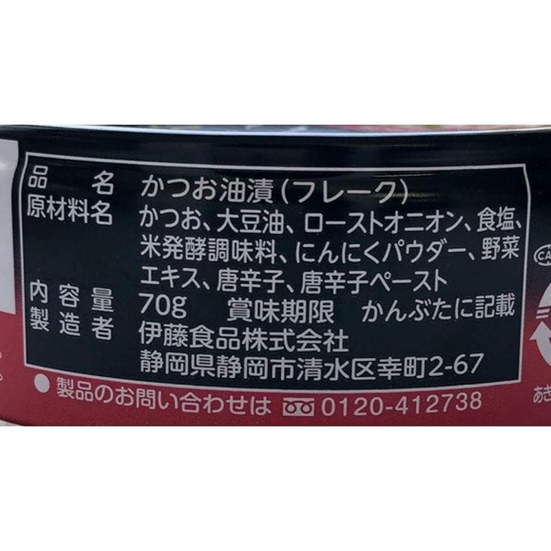 伊藤食品 ピリッと辛い 美味しいツナ 70g ×4個