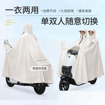 ✨新款特惠✨雨衣電動車電瓶車男女長款雨披二合一雙人電動橙新款加厚新型雨衣