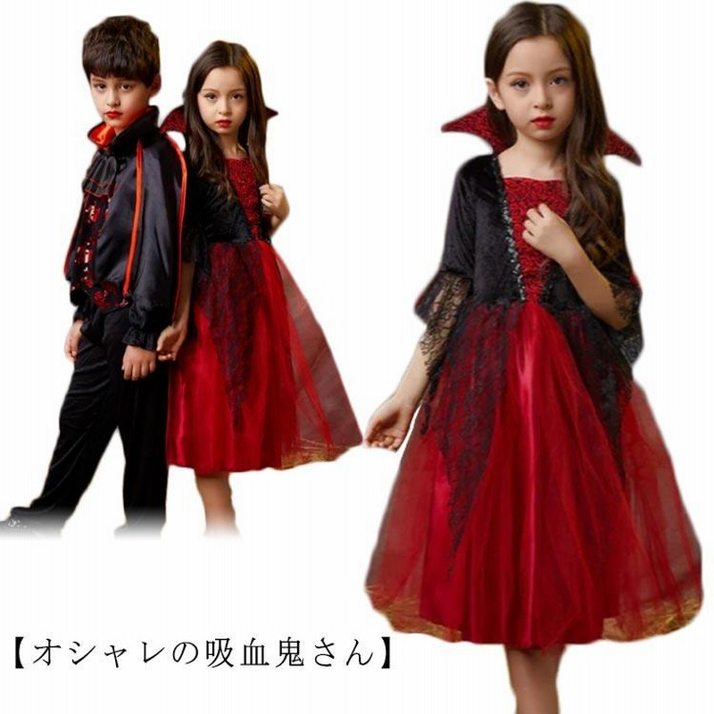 ハロウィン 衣装 子供 ワンピース バンパイア ヴァンパイア