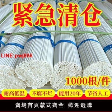 {台灣公司 可開發票}1000根大棚骨架玻璃纖維新型小拱棚支架地膜蔬菜棚拱桿玻璃鋼農用