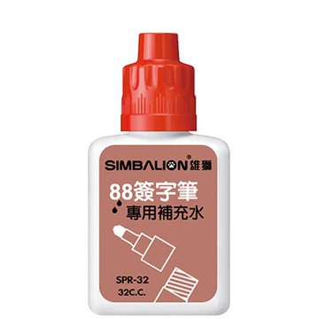 【文具通】SIMBALION 雄獅SPR32 簽字筆補充水 紅 W2010028【APP滿額下單10%點數(單一帳號最高5000點)】1/31止