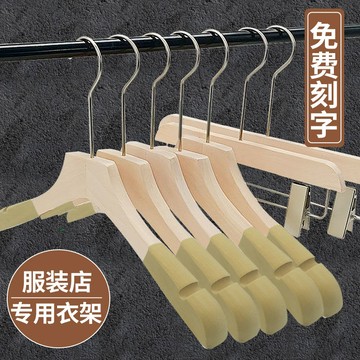 免運 衣架 褲架 服裝店衣架  植絨實木女裝衣架服裝店專用防滑無痕木質衣撐特惠/開立發票 全館八折 特價出 工廠現貨