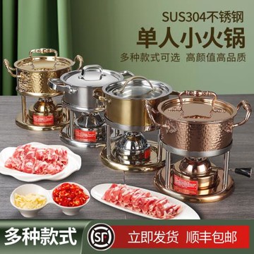 加厚304三層不銹鋼瓦斯爐充氣單人小火鍋一人一鍋酒店電磁爐專用