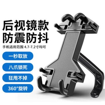外賣電動車手機架機車導航支架踏板山地摩托電瓶自行車載防震騎行