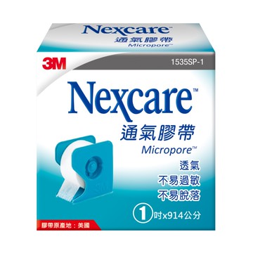 3M Nexcare 通氣膠帶 白色 一吋 含切台 1535SP-1 (單個)【杏一】