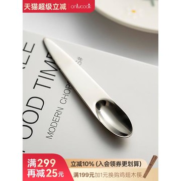 onlycook精致甜品勺食品級18/10不銹鋼短柄咖啡攪拌勺小勺子茶勺