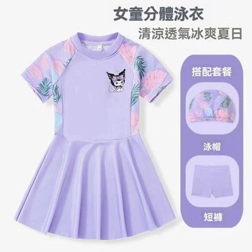✨壹灣出貨✨兒童庫洛米女童泳衣夏裝2024新款女孩防曬泡溫泉童裙遊洋氣泳衣